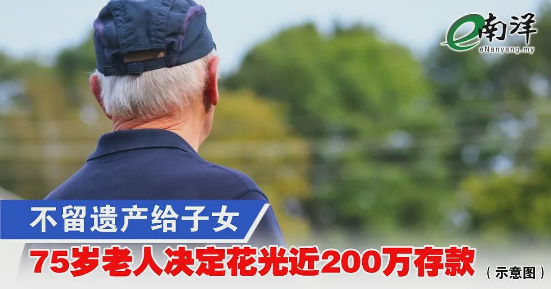 日本老人存款8000万，大吃大喝高消费只为“死前财产清零“，和孩子因此关系疏远，但他并不后悔…（组图） - 10