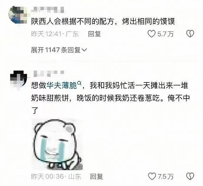 “和crush交流我的理财心得被狠狠奚落…?”哈哈哈华尔街之狼变华尔街之狗!(组图) - 55