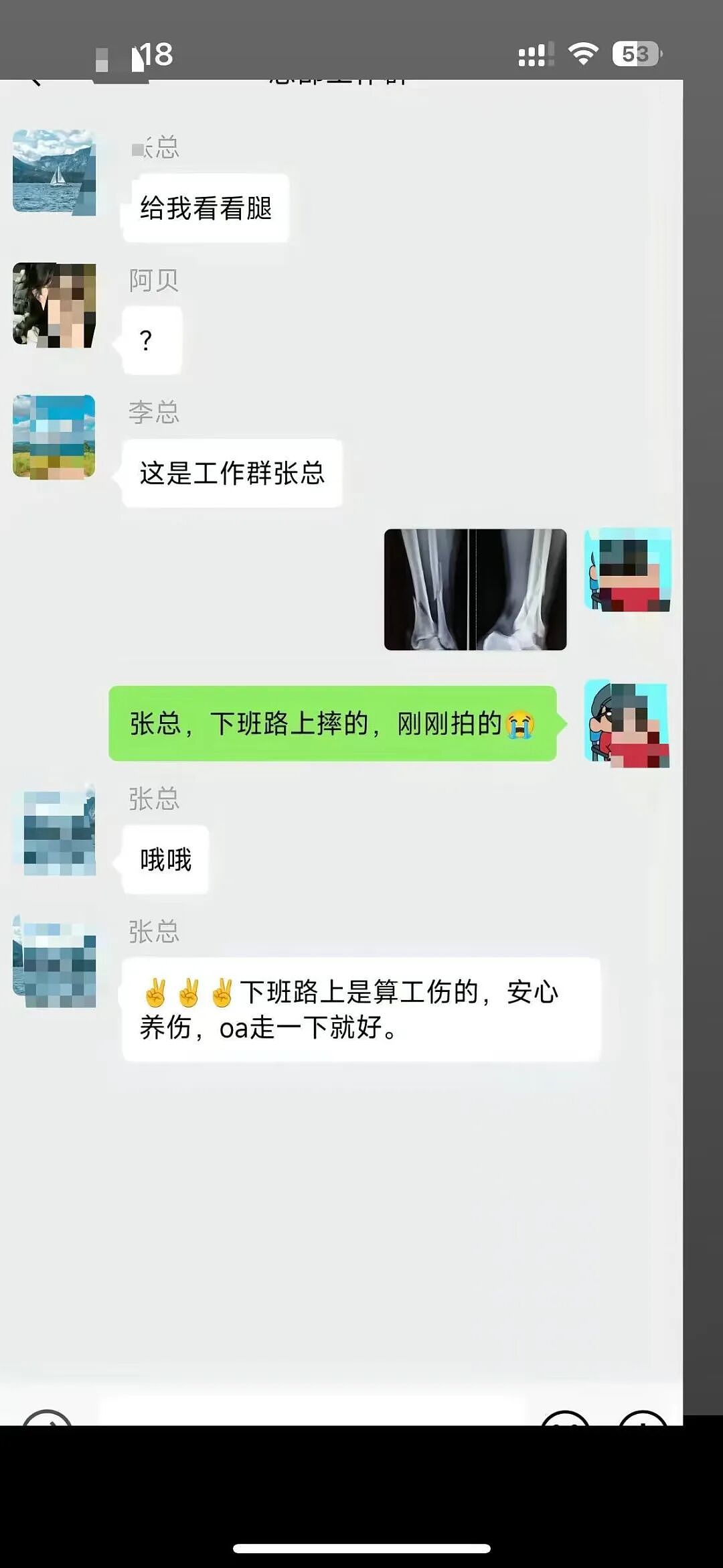 “和crush交流我的理财心得被狠狠奚落…?”哈哈哈华尔街之狼变华尔街之狗!(组图) - 90
