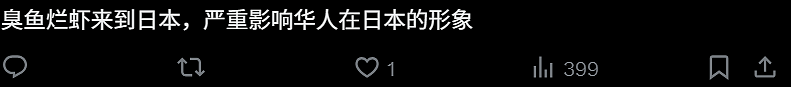 中国留学生刷爆多张日本信用卡后回国，还发帖炫耀被挂上日网，引600万人愤怒围观！（组图） - 14