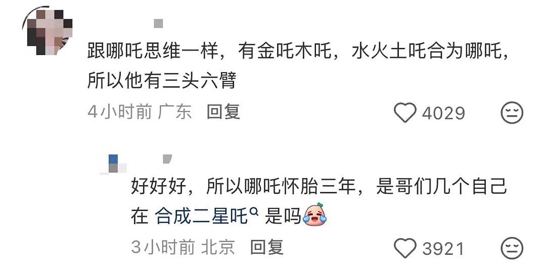 “和crush交流我的理财心得被狠狠奚落…?”哈哈哈华尔街之狼变华尔街之狗!(组图) - 43