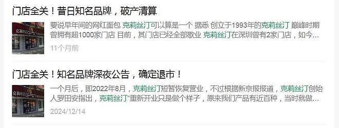 市值蒸发超300亿!“面包一哥”沦为提款机?家族累计套现超31亿(组图) - 4