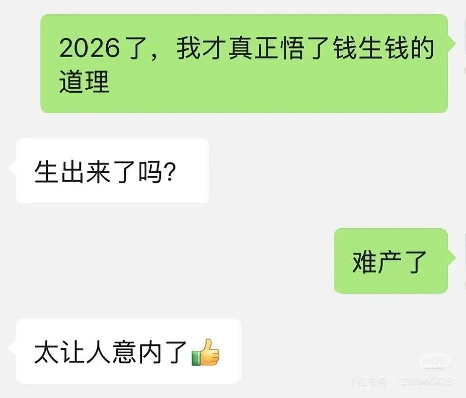 “和crush交流我的理财心得被狠狠奚落…?”哈哈哈华尔街之狼变华尔街之狗!(组图) - 8