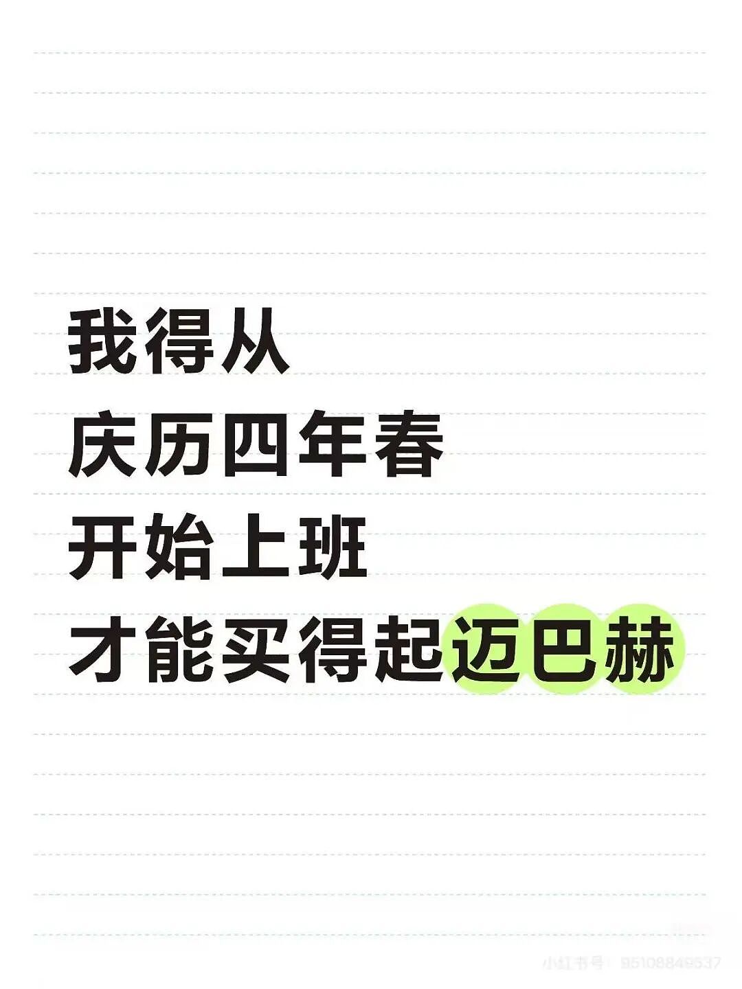 “和crush交流我的理财心得被狠狠奚落…?”哈哈哈华尔街之狼变华尔街之狗!(组图) - 79