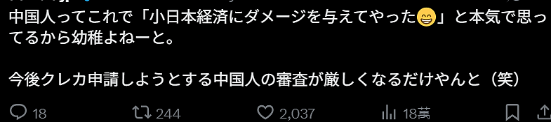 中国留学生刷爆多张日本信用卡后回国，还发帖炫耀被挂上日网，引600万人愤怒围观！（组图） - 10