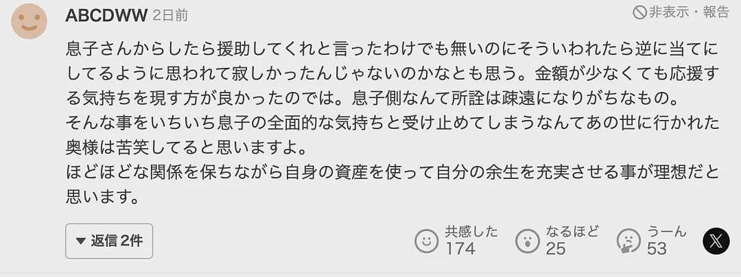 日本老人存款8000万，大吃大喝高消费只为“死前财产清零“，和孩子因此关系疏远，但他并不后悔…（组图） - 15