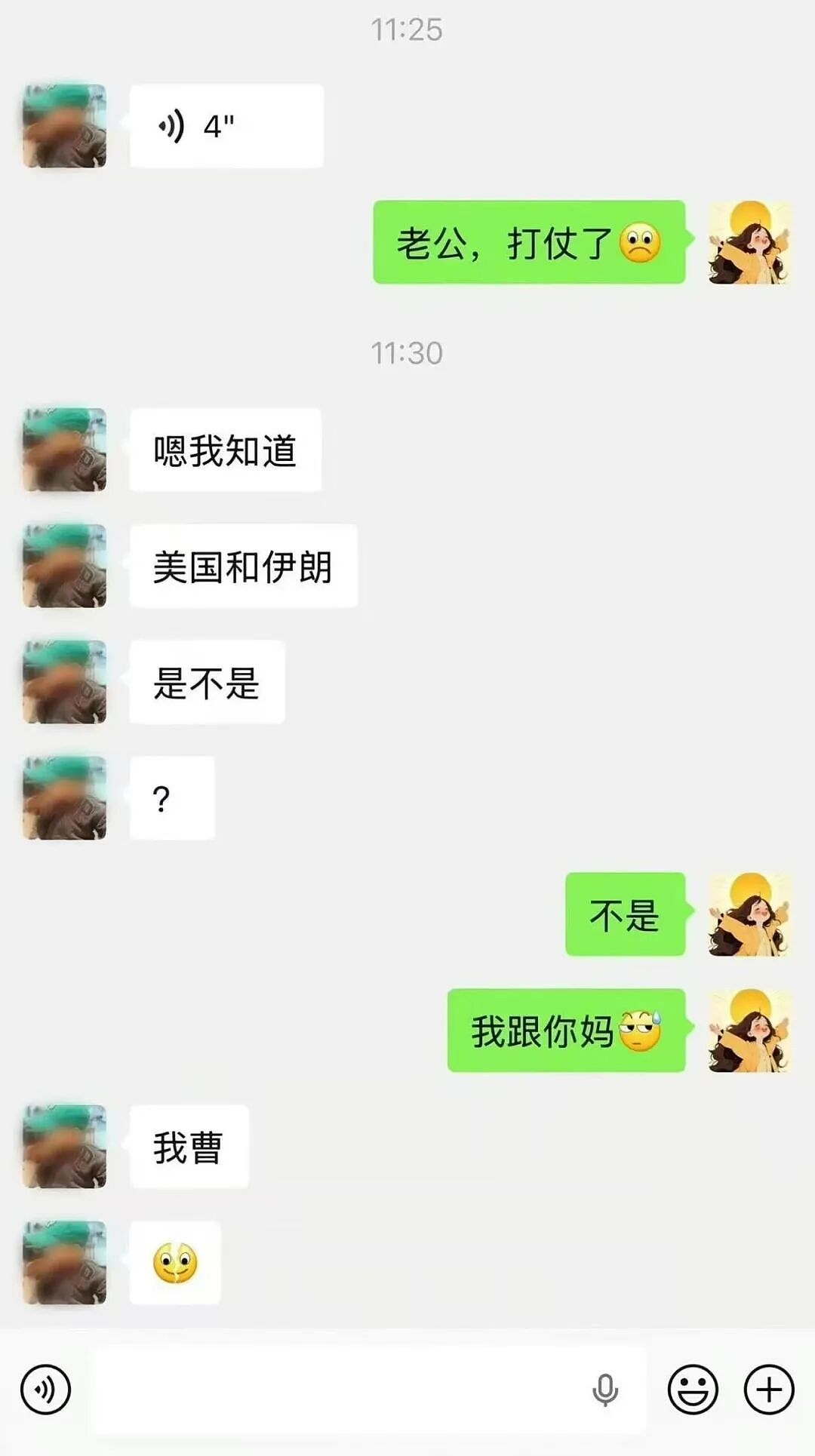 “和crush交流我的理财心得被狠狠奚落…?”哈哈哈华尔街之狼变华尔街之狗!(组图) - 59