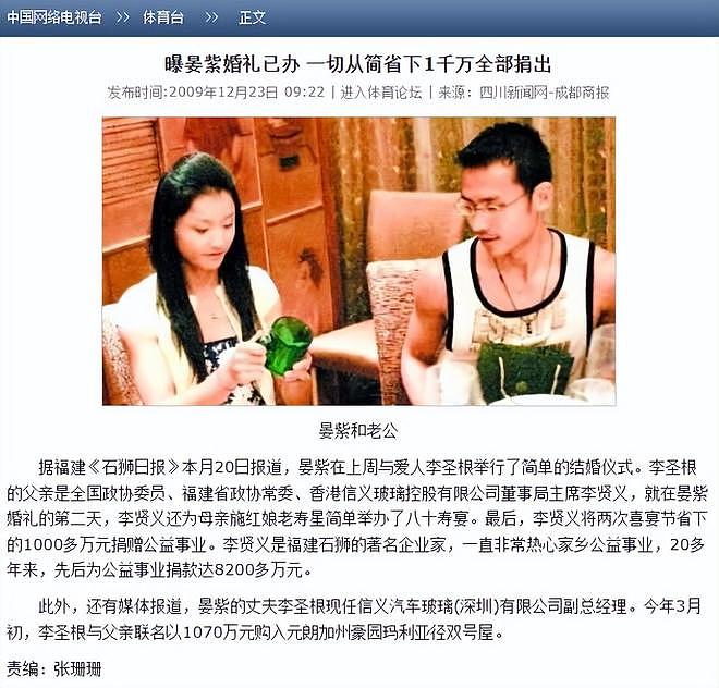 又一个郭晶晶?退役后嫁顶级豪门,7年连生4娃,如今是顶级阔太(组图) - 15