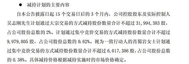 市值蒸发超300亿!“面包一哥”沦为提款机?家族累计套现超31亿(组图) - 26