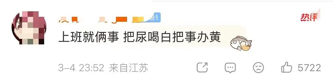 “和crush交流我的理财心得被狠狠奚落…?”哈哈哈华尔街之狼变华尔街之狗!(组图) - 62