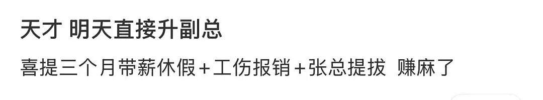 “和crush交流我的理财心得被狠狠奚落…?”哈哈哈华尔街之狼变华尔街之狗!(组图) - 89