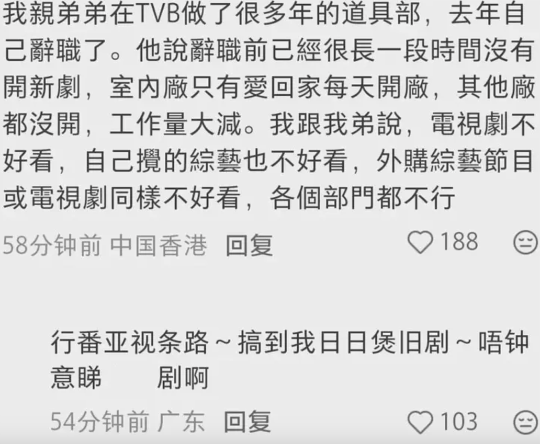 香港TVB陷生存危机?大批员工离职、新剧停摆,存货仅够播1年!港剧时代要落幕(组图) - 4
