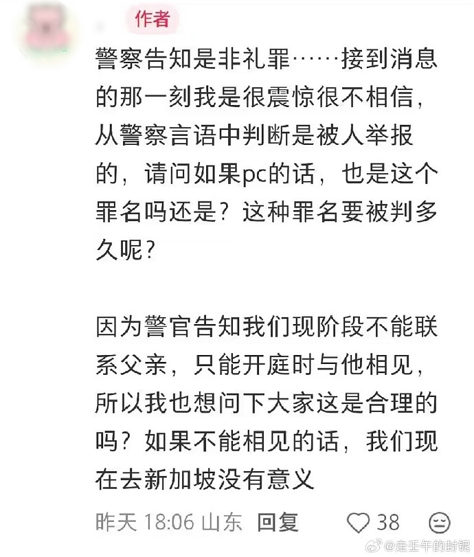 中国美女求助:在新加坡打工的父亲“失联”,跨国报警被告知在坐牢!真相竟引上千网友怒斥(组图) - 12