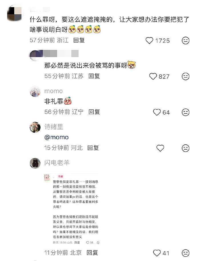 中国美女求助:在新加坡打工的父亲“失联”,跨国报警被告知在坐牢!真相竟引上千网友怒斥(组图) - 11