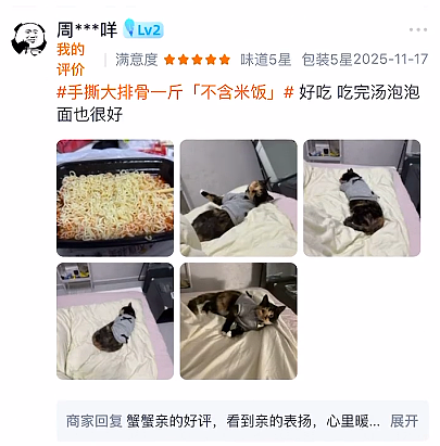 【宠物】猫奴小哥每次点外卖评价都晒猫，满屏都是排骨和猫猫猫，网友：拿商家评论区当朋友圈发了哈哈哈哈（组图） - 10