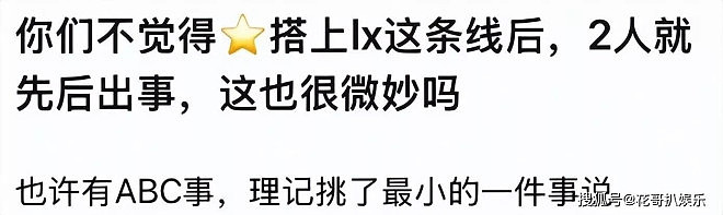 张艺兴隐藏瓜被挖,疑似和李湘有关联(组图) - 2