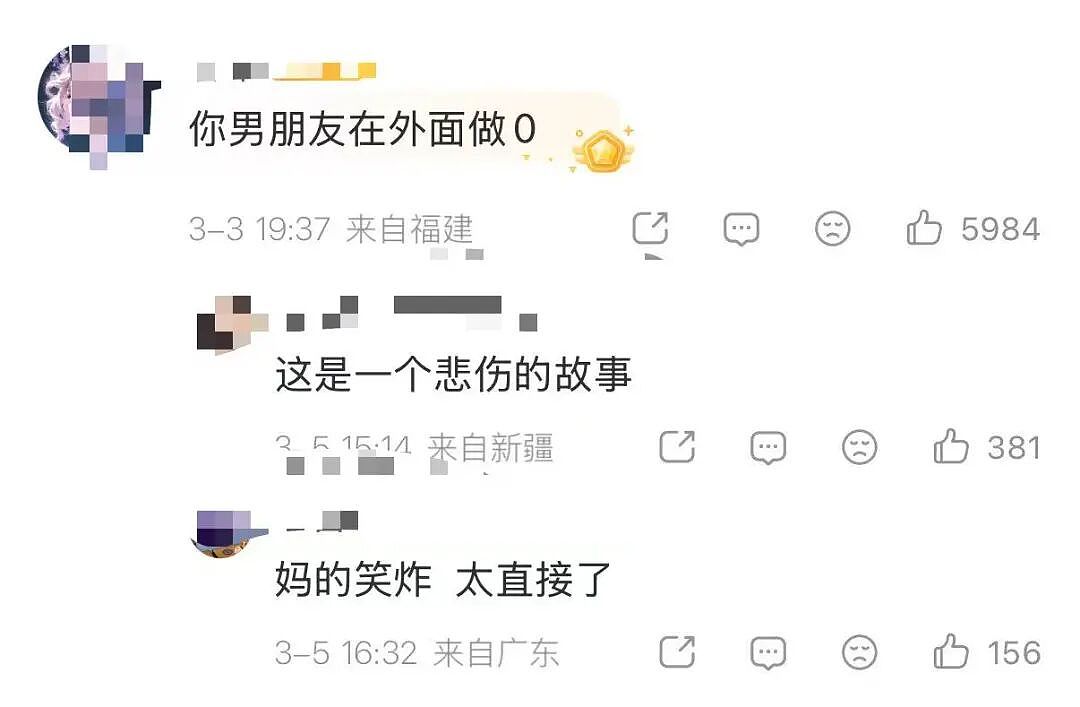 【爆笑】男友误发消息暴露了他是个姐妹?啊啊啊你男朋友要谈男朋友了(组图) - 6