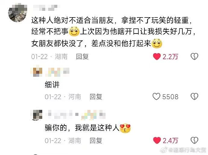 【爆笑】男友误发消息暴露了他是个姐妹?啊啊啊你男朋友要谈男朋友了(组图) - 49