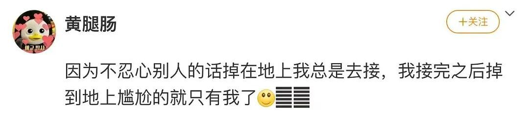 【爆笑】男友误发消息暴露了他是个姐妹?啊啊啊你男朋友要谈男朋友了(组图) - 50