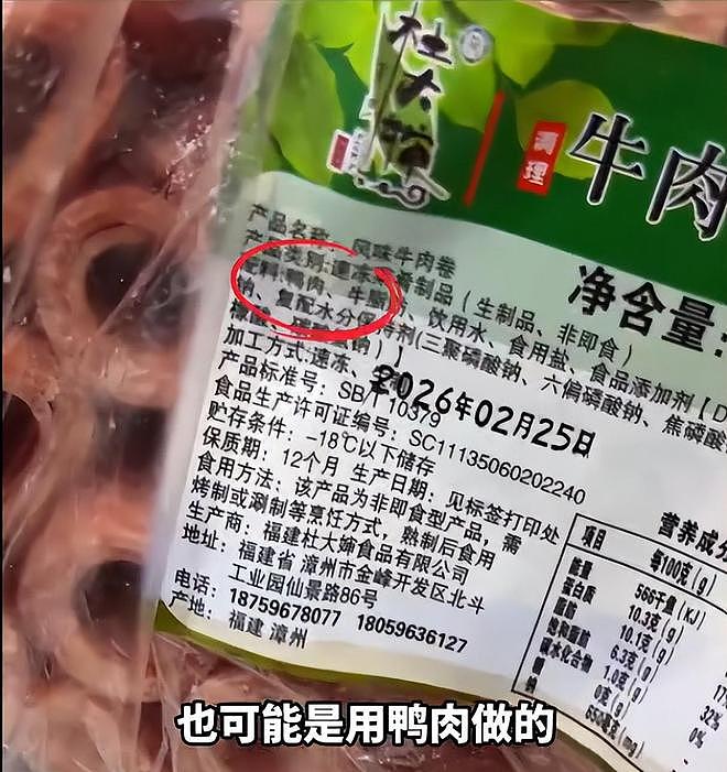 管住嘴！315爆雷的这五样食品，轻则生病重则致癌，一个都不能吃（组图） - 16