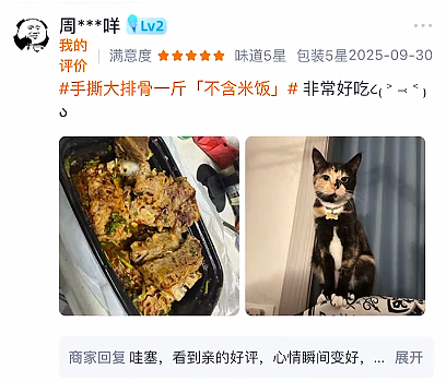 【宠物】猫奴小哥每次点外卖评价都晒猫，满屏都是排骨和猫猫猫，网友：拿商家评论区当朋友圈发了哈哈哈哈（组图） - 4