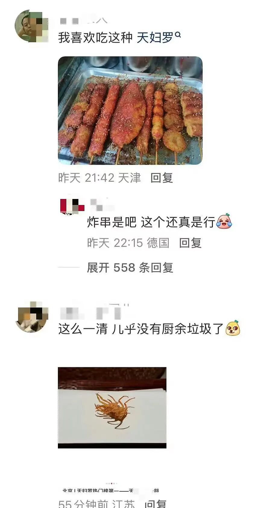 【爆笑】男友误发消息暴露了他是个姐妹?啊啊啊你男朋友要谈男朋友了(组图) - 44