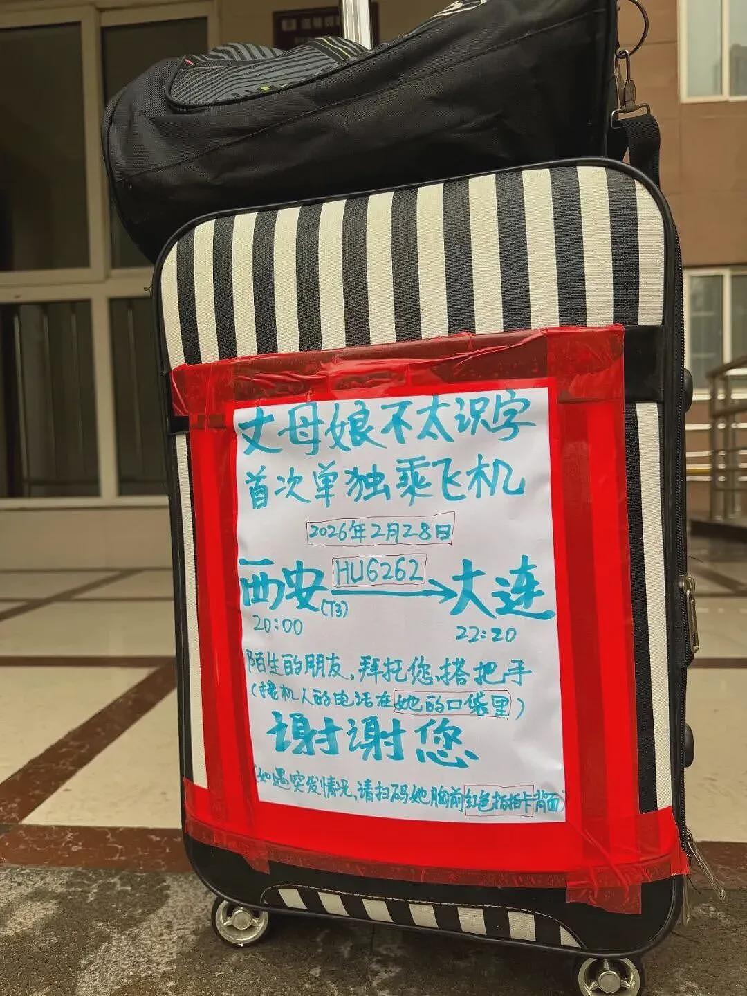 【情感】女婿求助：“丈母娘不太识字，首次单独乘飞机，陌生的朋友拜托您搭把手”（组图） - 1