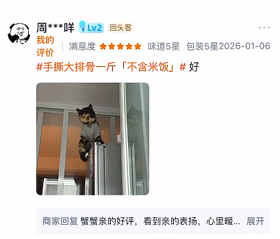 【宠物】猫奴小哥每次点外卖评价都晒猫，满屏都是排骨和猫猫猫，网友：拿商家评论区当朋友圈发了哈哈哈哈（组图） - 12