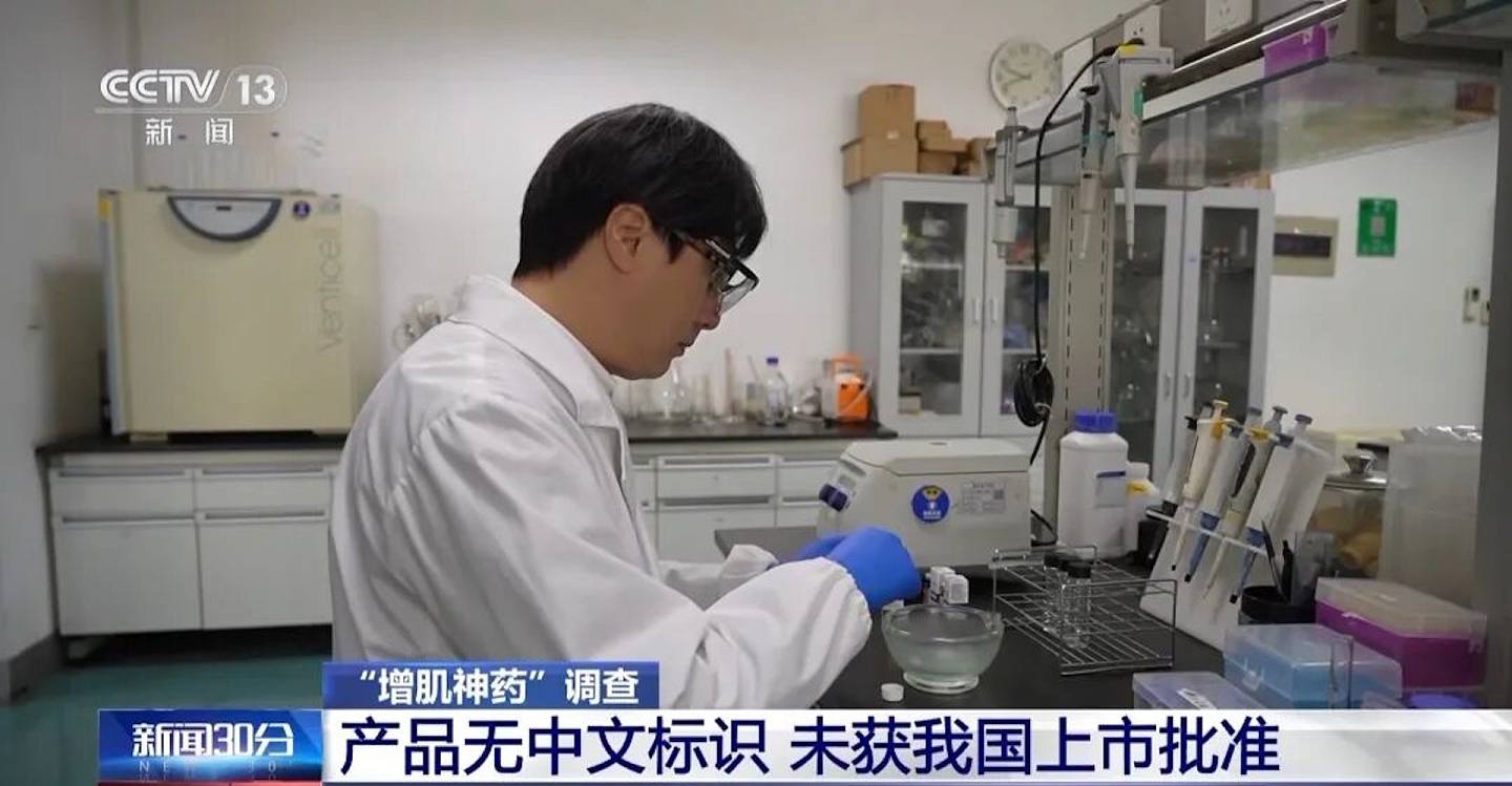 沪女健身注射增肌神药长出喉结！央视：马用兽药，全球未获批人用（组图） - 6