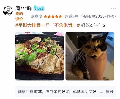【宠物】猫奴小哥每次点外卖评价都晒猫，满屏都是排骨和猫猫猫，网友：拿商家评论区当朋友圈发了哈哈哈哈（组图） - 7