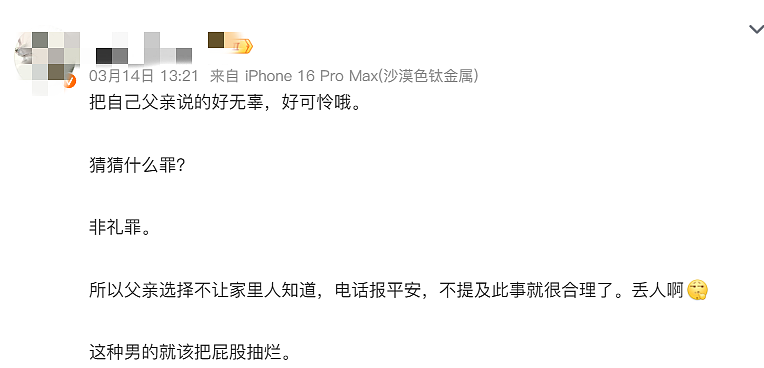 中国美女求助:在新加坡打工的父亲“失联”,跨国报警被告知在坐牢!真相竟引上千网友怒斥(组图) - 19