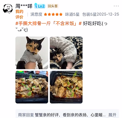 【宠物】猫奴小哥每次点外卖评价都晒猫，满屏都是排骨和猫猫猫，网友：拿商家评论区当朋友圈发了哈哈哈哈（组图） - 11