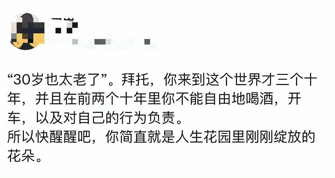 【爆笑】男友误发消息暴露了他是个姐妹?啊啊啊你男朋友要谈男朋友了(组图) - 24