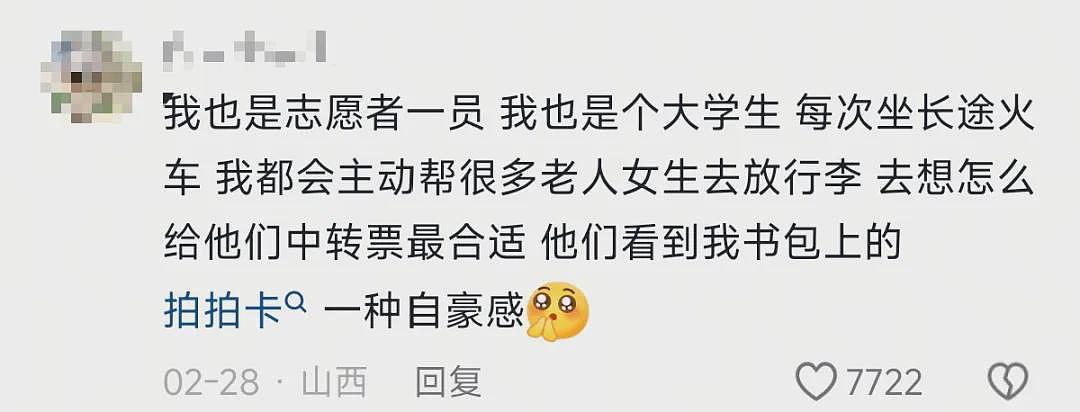 【情感】女婿求助：“丈母娘不太识字，首次单独乘飞机，陌生的朋友拜托您搭把手”（组图） - 11