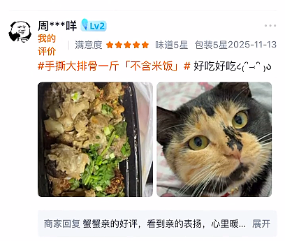 【宠物】猫奴小哥每次点外卖评价都晒猫，满屏都是排骨和猫猫猫，网友：拿商家评论区当朋友圈发了哈哈哈哈（组图） - 8