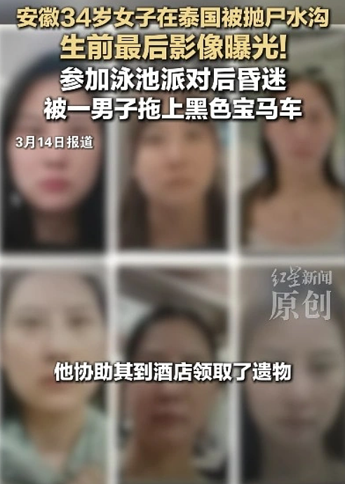 妻子做陪侍服务在泰国被杀老公却蒙在鼓里!被害前录像和求救短信流出好可怕(组图) - 18