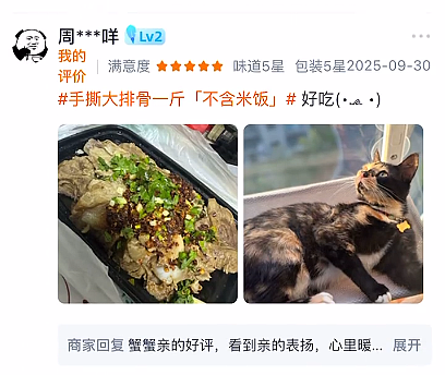 【宠物】猫奴小哥每次点外卖评价都晒猫，满屏都是排骨和猫猫猫，网友：拿商家评论区当朋友圈发了哈哈哈哈（组图） - 3