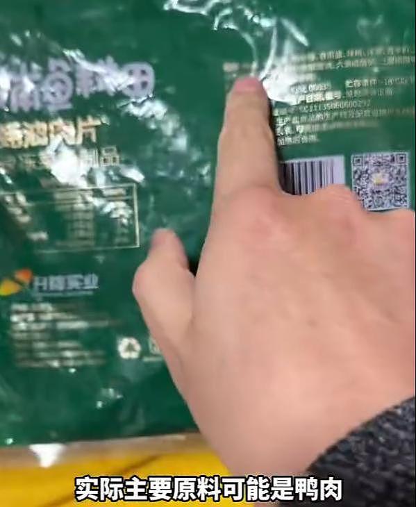 管住嘴！315爆雷的这五样食品，轻则生病重则致癌，一个都不能吃（组图） - 17