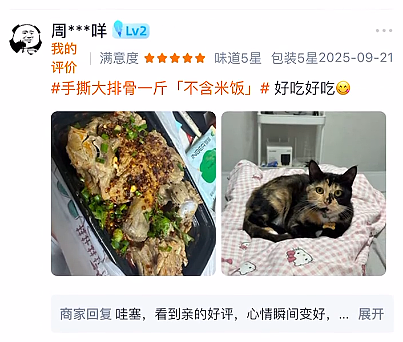 【宠物】猫奴小哥每次点外卖评价都晒猫，满屏都是排骨和猫猫猫，网友：拿商家评论区当朋友圈发了哈哈哈哈（组图） - 1
