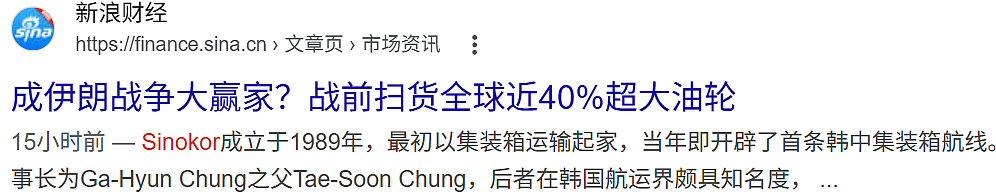 伊朗战争最大赢家？富二代战前豪赌，掌控全球近40%超大油轮，日进斗金业界看傻（组图） - 1