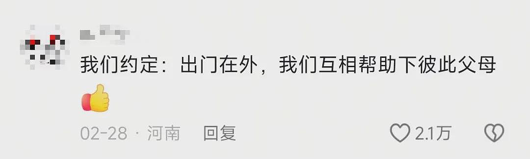 【情感】女婿求助：“丈母娘不太识字，首次单独乘飞机，陌生的朋友拜托您搭把手”（组图） - 9