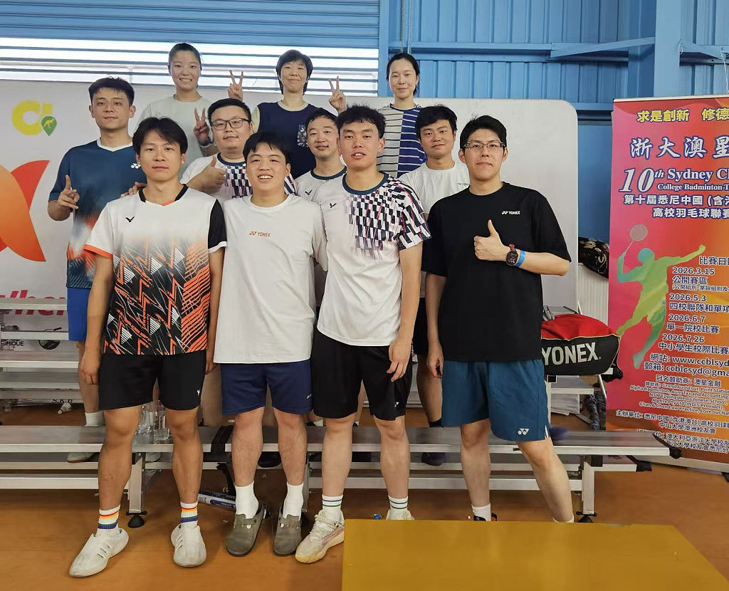 浙大澳星杯第十届悉尼中国（含港澳台）高校羽毛球比赛公开赛区顺利收科（组图） - 9
