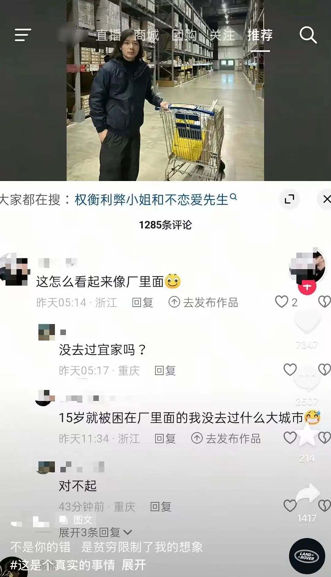 【爆笑】男友误发消息暴露了他是个姐妹?啊啊啊你男朋友要谈男朋友了(组图) - 36