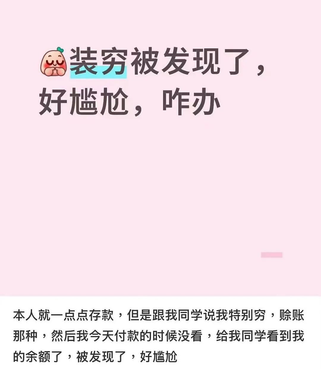 【爆笑】男友误发消息暴露了他是个姐妹?啊啊啊你男朋友要谈男朋友了(组图) - 22