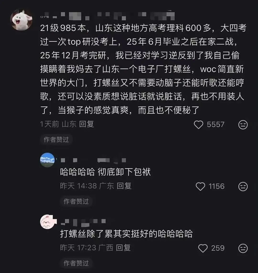 【爆笑】男友误发消息暴露了他是个姐妹?啊啊啊你男朋友要谈男朋友了(组图) - 30