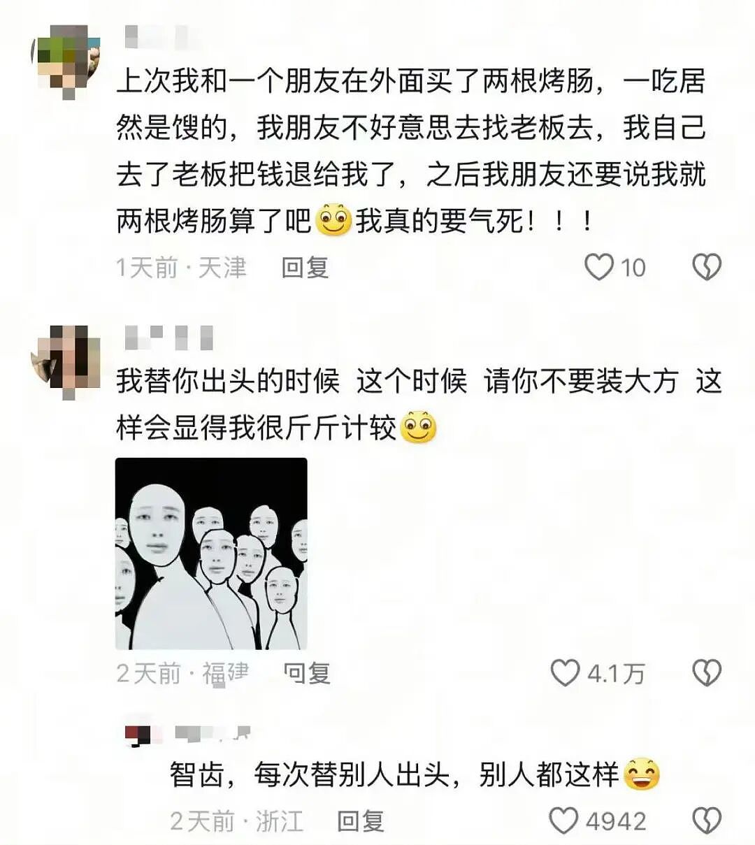 【爆笑】男友误发消息暴露了他是个姐妹?啊啊啊你男朋友要谈男朋友了(组图) - 40