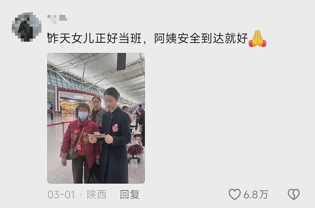 【情感】女婿求助：“丈母娘不太识字，首次单独乘飞机，陌生的朋友拜托您搭把手”（组图） - 6