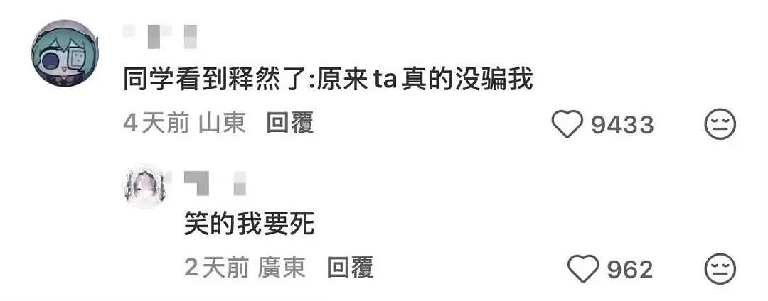 【爆笑】男友误发消息暴露了他是个姐妹?啊啊啊你男朋友要谈男朋友了(组图) - 23