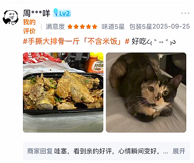 【宠物】猫奴小哥每次点外卖评价都晒猫，满屏都是排骨和猫猫猫，网友：拿商家评论区当朋友圈发了哈哈哈哈（组图） - 2
