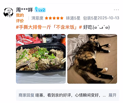 【宠物】猫奴小哥每次点外卖评价都晒猫，满屏都是排骨和猫猫猫，网友：拿商家评论区当朋友圈发了哈哈哈哈（组图） - 5